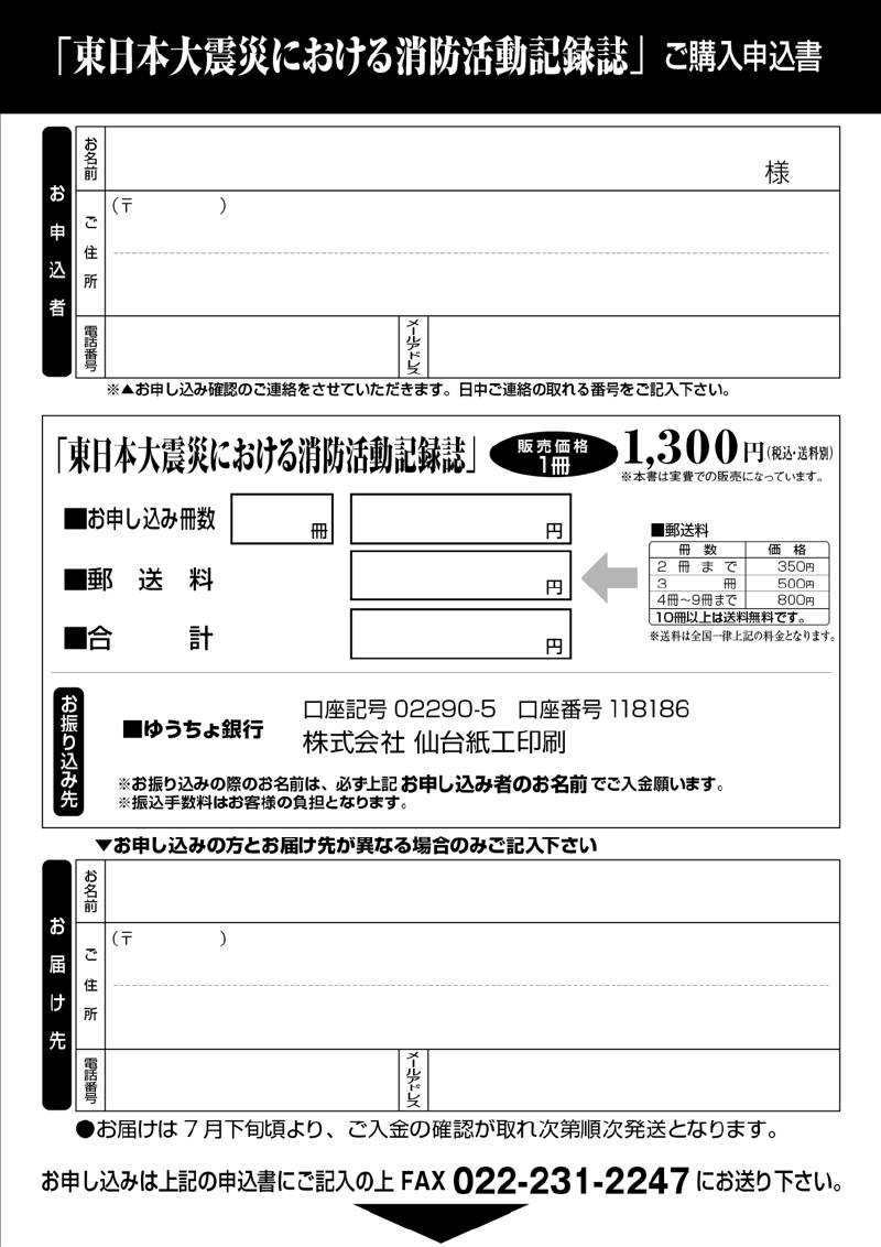 fax_orderfoam.jpg