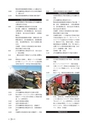 東日本大震災における消防活動記録誌ダイジェスト版